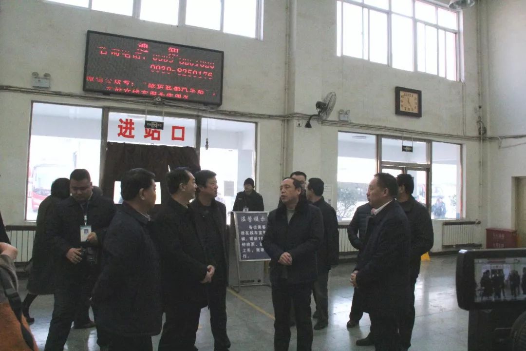 隴南市委常委、常務(wù)副市長張慶宏、副市長徐世林、市人大副主任陳榮等一行深入隴運(yùn)集團(tuán)公司武都汽車站開展春節(jié)前走訪慰問活動(dòng)