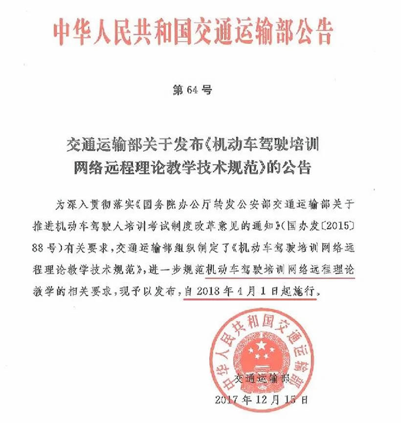 除計時收費(fèi)外，4月1日起學(xué)車還增加了什么？