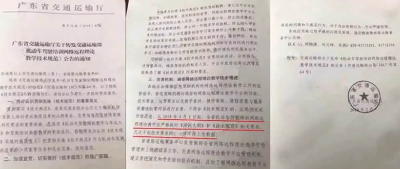 除計時收費(fèi)外，4月1日起學(xué)車還增加了什么？