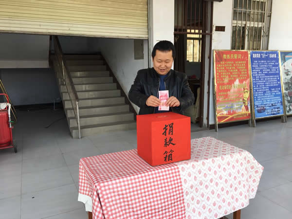互幫、互助、互愛，獻(xiàn)愛心活動