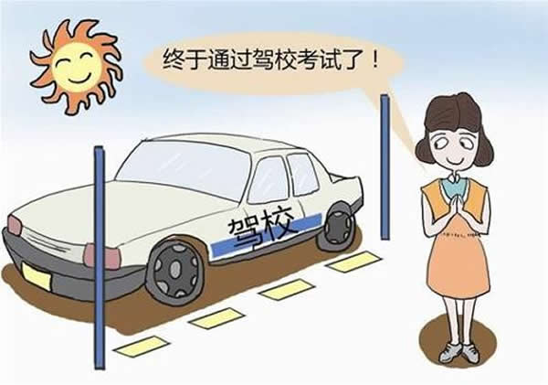 科目二、科目三遇到下雨天應(yīng)該怎樣做？考試順利會(huì)通過