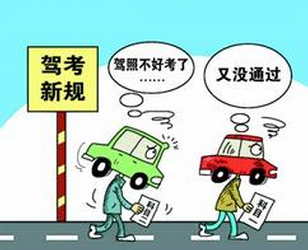 做到兩點(diǎn)，輕松考試，順利拿證