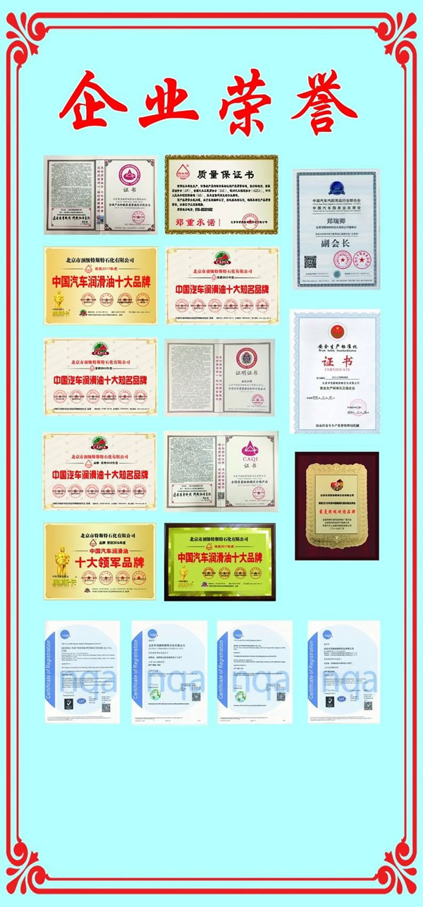 【特斯特潤(rùn)滑油】質(zhì)量保證、熱銷(xiāo)隴南市場(chǎng)
