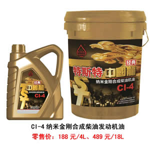 【特斯特潤(rùn)滑油】質(zhì)量保證、熱銷(xiāo)隴南市場(chǎng)