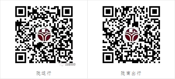 【定制專線】文縣至姚渡火車站、青木川旅游直通車上線啦！