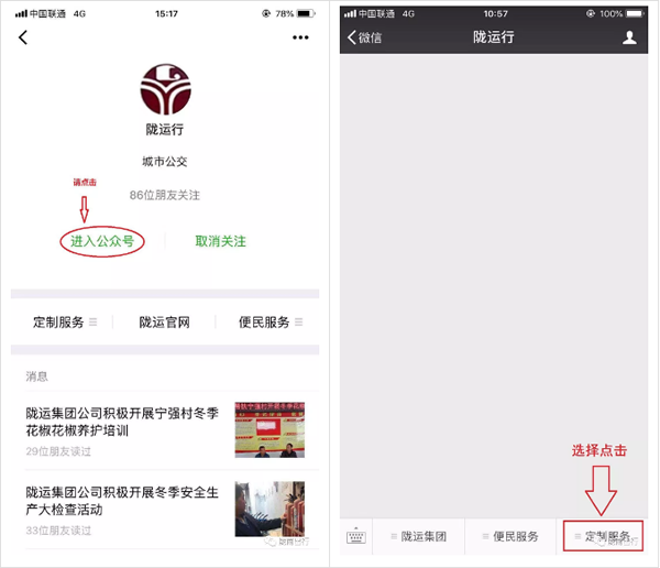 【定制專線】文縣至姚渡火車站、青木川旅游直通車上線啦！