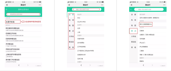 【定制專線】文縣至姚渡火車站、青木川旅游直通車上線啦！