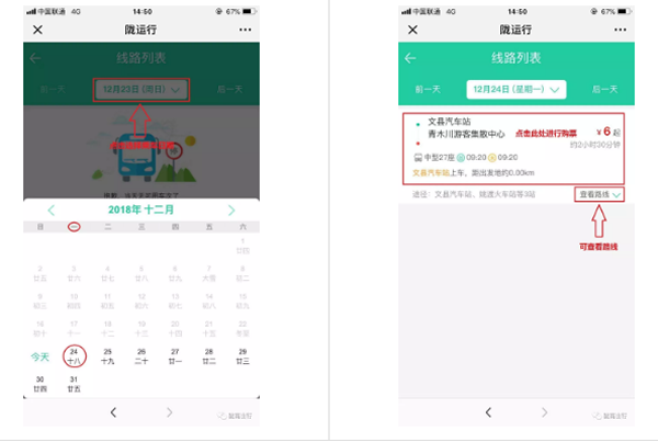 【定制專線】文縣至姚渡火車站、青木川旅游直通車上線啦！