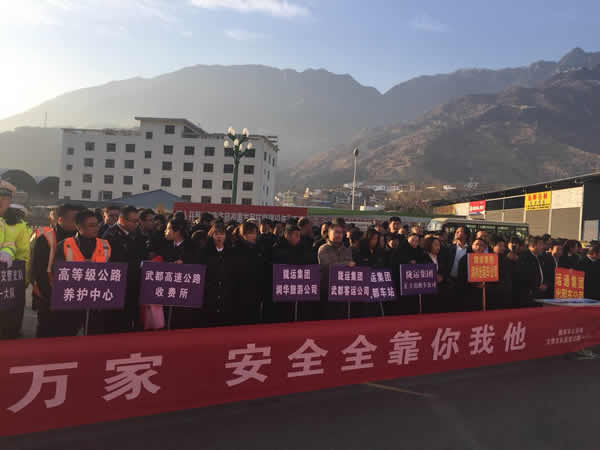 2019年“春運”安全生產(chǎn)   隴運集團在行動?。? onmousewheel=