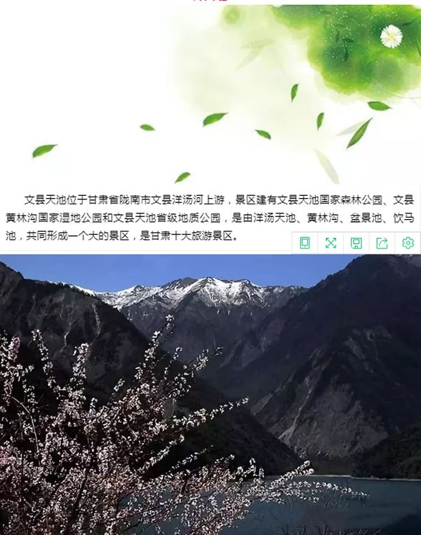 【定制旅游】隴運(yùn)集團(tuán)潤華旅行社推出“白馬人民俗，文化旅游節(jié)”2日游開團(tuán)啦