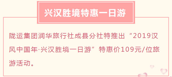 【定制旅游】好消息！隴運集團(tuán)潤華旅行社推出新優(yōu)惠活動！