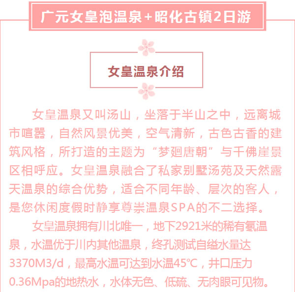 【定制旅游】好消息！隴運集團(tuán)潤華旅行社推出新優(yōu)惠活動！