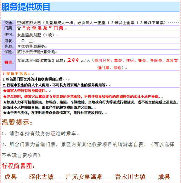 【定制旅游】好消息！隴運集團(tuán)潤華旅行社推出新優(yōu)惠活動！