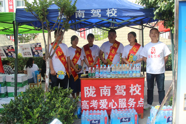 又是一年高考季，又到愛心送考時(shí)