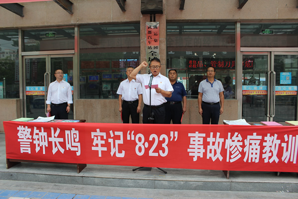 隴運(yùn)集團(tuán)武都汽車站、武都客運(yùn)公司開展 “安全警示日”活動(dòng)