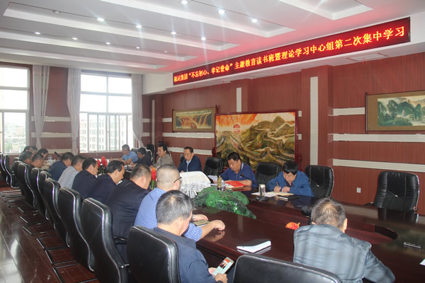 隴運(yùn)集團(tuán)公司召開“不忘初心、牢記使命”主題教育讀書班暨理論學(xué)習(xí)中心組第二次集中學(xué)習(xí)會(huì)議