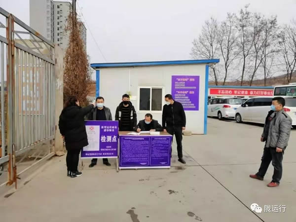 疫情防控 隴運集團在行動！