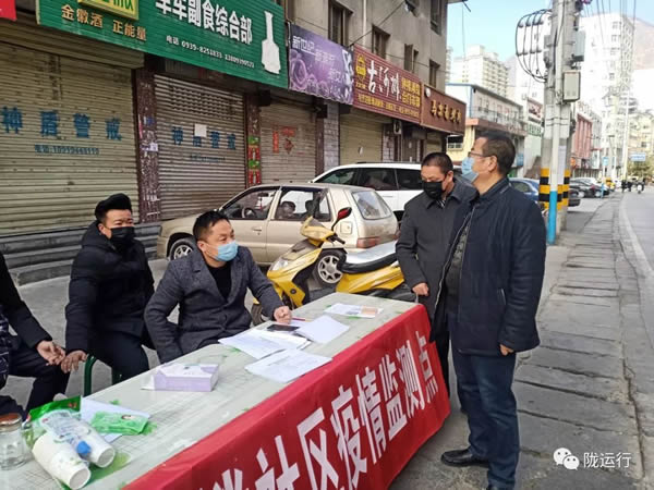 疫情防控 隴運集團在行動！
