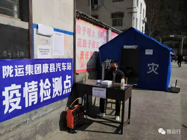 疫情防控 隴運集團在行動！
