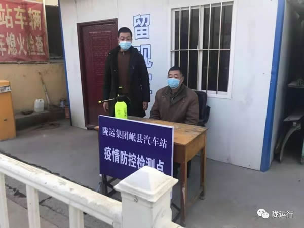疫情防控 隴運集團在行動！