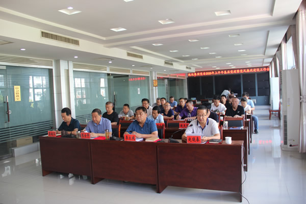 隴運集團(tuán)公司黨委召開2020年上半年基層黨建暨黨風(fēng)廉政建設(shè)工作會議