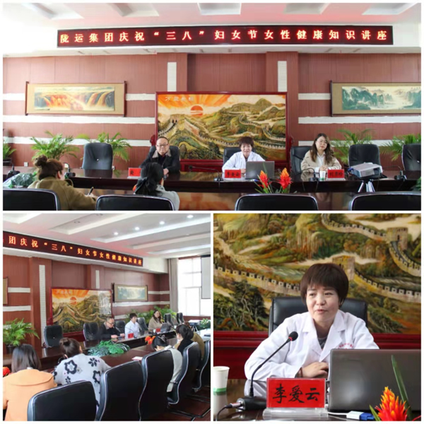 魅力女性 快樂巾幗——隴運集團公司開展慶?！叭ぐ恕眹H勞動婦女節(jié)系列活動