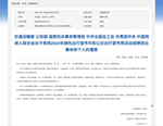 喜報！隴運集團武都公交公司榮獲“2024年綠色出行宣傳月和公交出行宣傳周活動成績突出集體”榮譽稱號